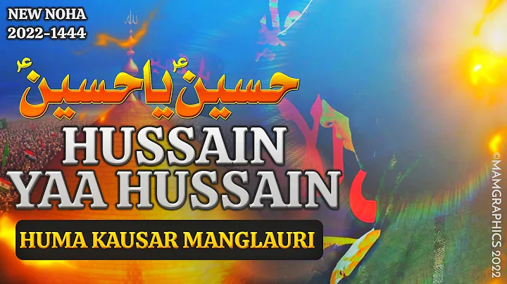 New Noha Waris E Deen Hussain Ya Hussain Huma Kaus...