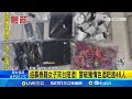 招募泰籍女子來台陪酒! 警破獲情色酒吧逮46人│記者 楊欣怡 程奕翔│【LIVE大現場】20240519│三立新聞台