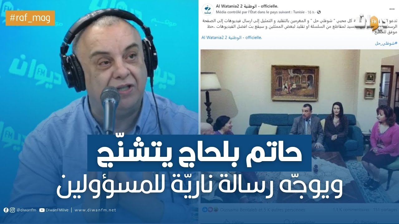 الوطنية2 تدعو محبي 