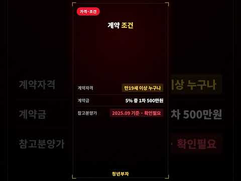 청약통장 없이 동호수 직접 선택, 부산 1370세대 선착순 계약