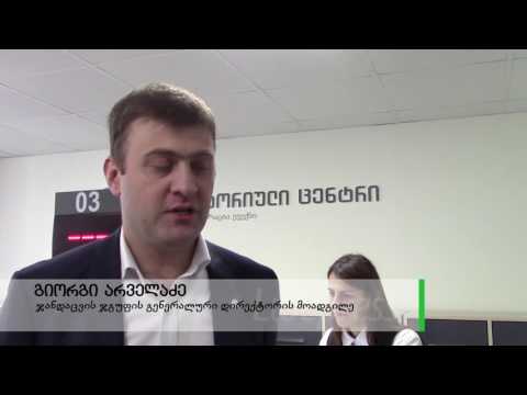 ევექსის ახალი ამბულატორია