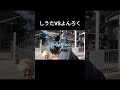 老けたしうたVS太り過ぎたよんろく／モノマネ【L-指定と富栄】#ラップバトル #フリースタイル #mcバトル #ドラム
