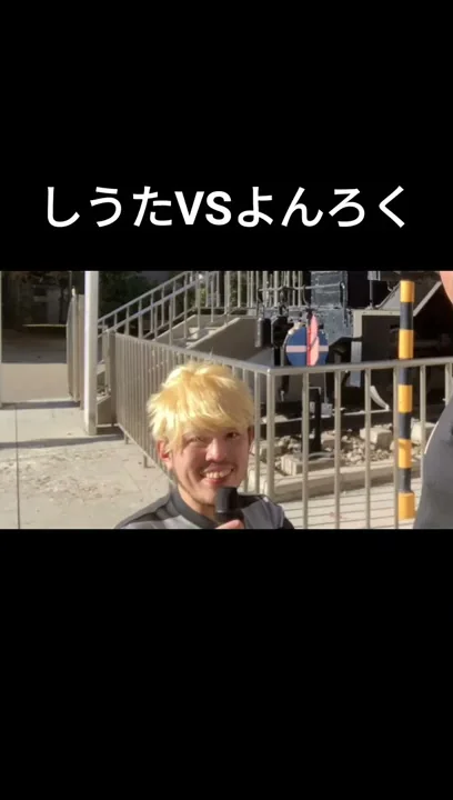 しうたvs46