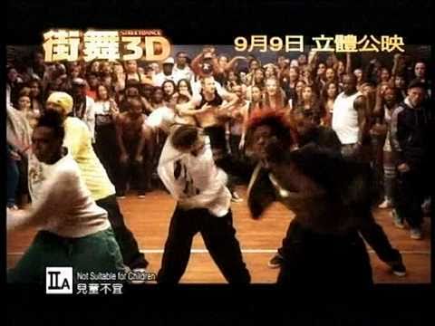 街舞3D 電影廣告