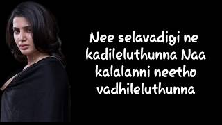 Nee Selavadigi Song (Lyrics)|| Janatha Garage || So sad song ||Jr. NTR & Samantha|| Love song 2018. screenshot 2