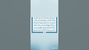 سورة لقمان للصف السادس الابتدائي من ايه 17الى ايه 19