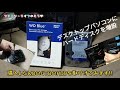 【PC】「Western Digital （ウエスタンデジタル）」のHDDの取り付けレビュー！自作パソコンに増設♪4TBの大容量で写真や動画の保存に大活躍♫【ハードディスク】ファミリーライフのどうが