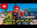 جزائري اول مرة في الريف تونسي  🇩🇿 🇹🇳