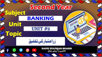 Inter Part-2 Banking Unit 02{Lecture No 4} زراعتبار کی تخلیق #intermediate  #hafizzulfiqarshahid