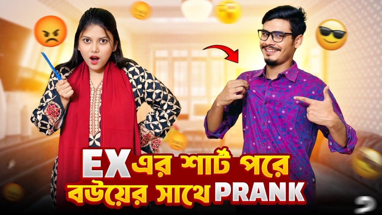 Ex এর শার্ট পরে বউয়ের সাথে Prank করায় রেগে গেলো 😂 | Prank With My Wife | Gang unknown again