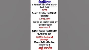 HL physical education!! up TGT PGT !!very important questions!!study point #