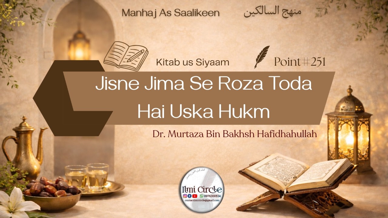 [P-251] Jisne Jima Se Roza Toda Hai Uska Hukm | Dr. Murtaza Bin Bakhsh Hafidhahullah