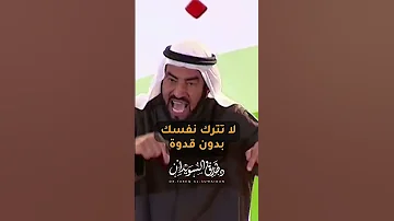 لا تترك نفسك بدون قدوة 