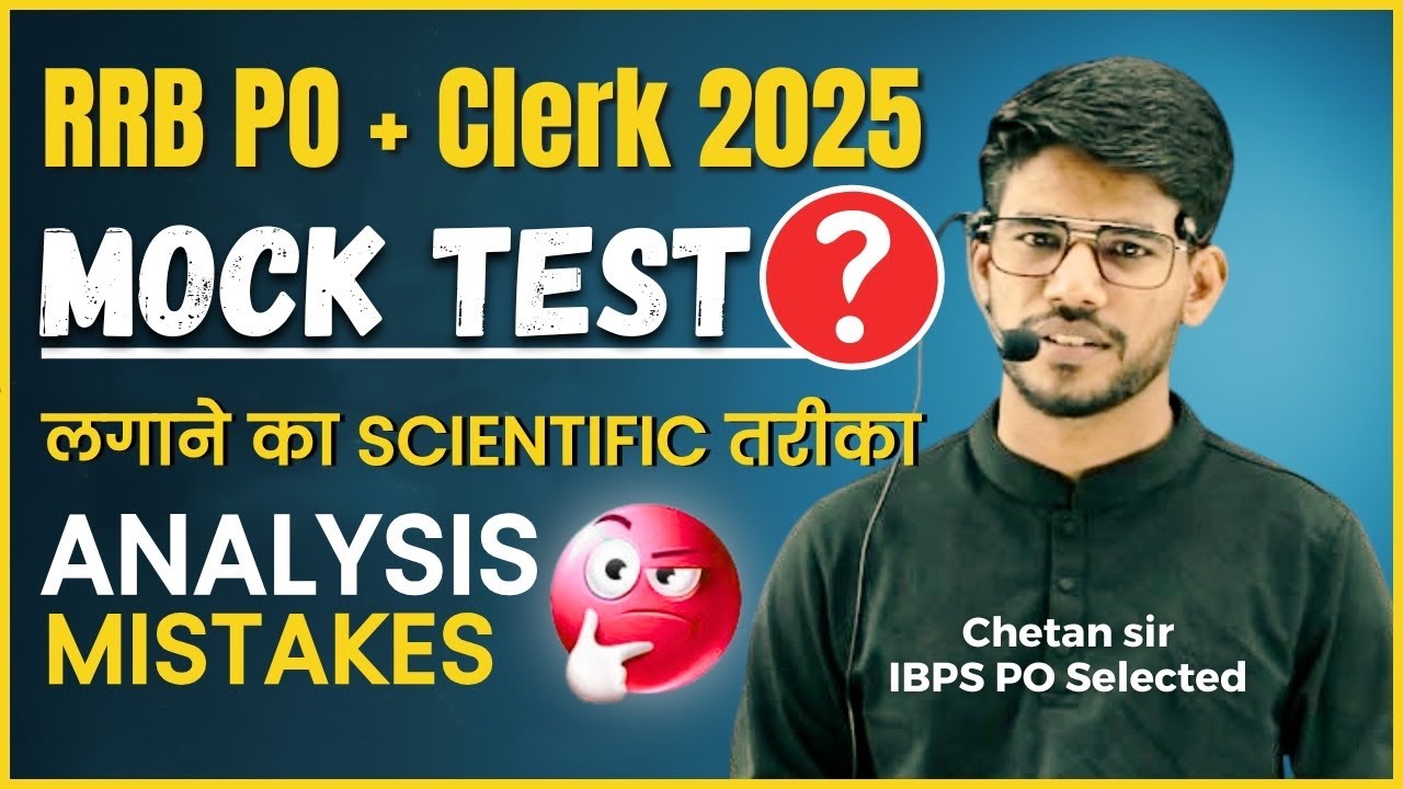 Mock Test में marks बढ़ाने का तरीक़ा | RRB PO CLERK 2025 | RRB PO clerk strategy 2025 