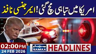 Trump in Trouble | Flight Cancelled | US on High Alert | 02 PM News Headlines | 24 Feb 2026