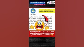 🫡 बिहार लोक सेवा आयोग 👉💔 BPSC 🤨 #shorts #bpsc #70thbpsc #youtube