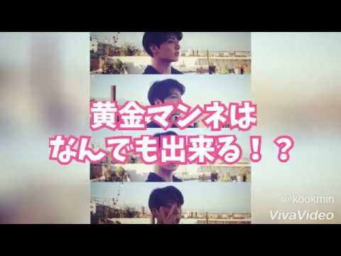 黄金マンネ🐰ジョングクの出来ないこと