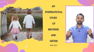 An Inspirational Story of Brother and Sister | Real Khoj