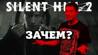 :  Silent Hill 2  -     ?  I  