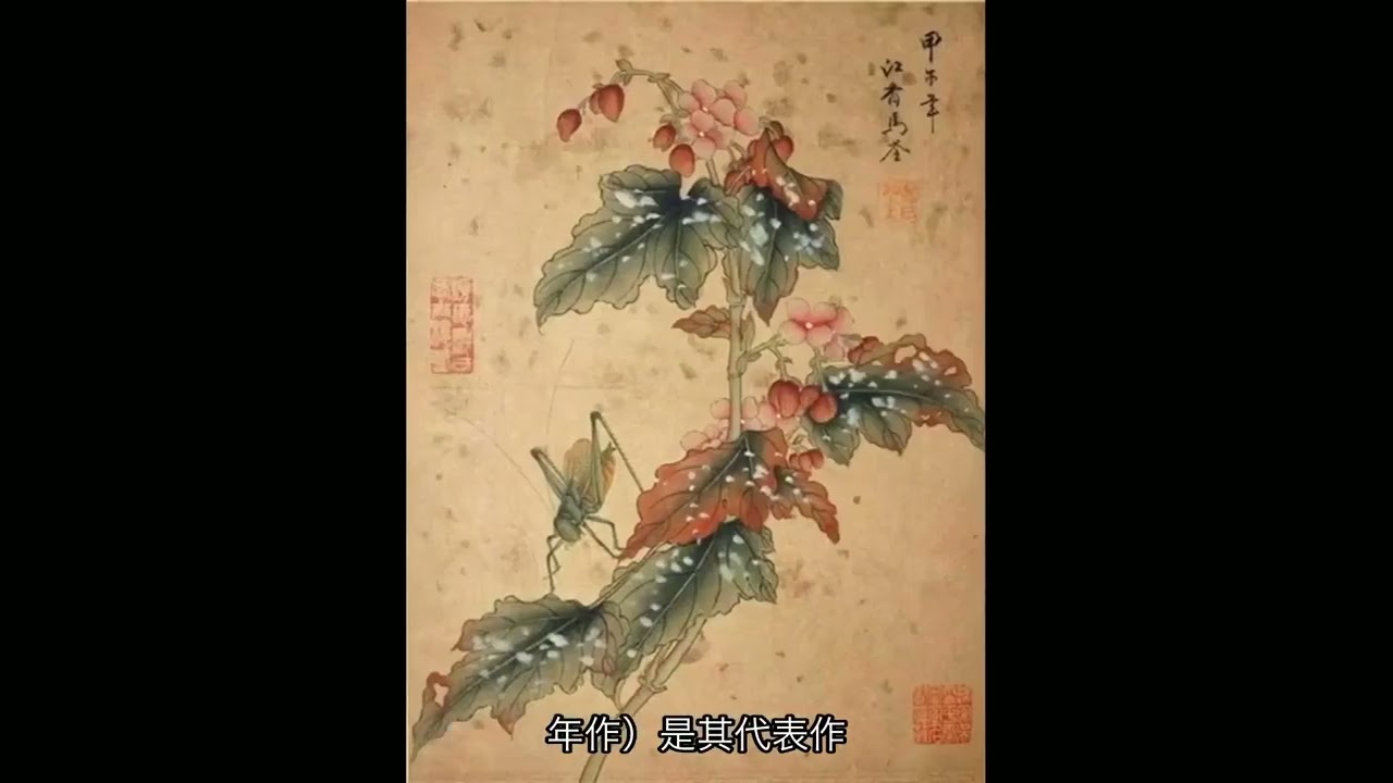 中国絵画　逸品 清国 名家 馬荃 清代の女性 花鳥画の至高の美 巻物絵　肉筆保証 马荃清代女花鸟画家- YouTube