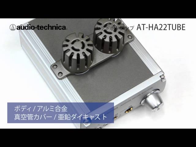 AUDIO TECHNICA / ヘッドホンアンプ AT-HA22TUBE - YouTube