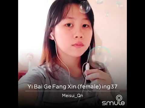 Ver Yi Bai Ge Fang Xin # Meisui - Smule Solo Mandarin Song en YouTube