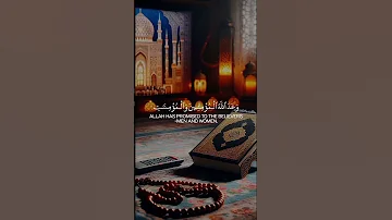 وعد الله المؤمنين والمؤمنات ياسر الدوسري 