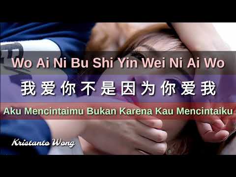 Wo Ai Ni Bu Shi Yin Wei Ni Ai Wo - 我爱你不是因为你爱我 - 冷漠 & 郭欢 Leng Mo & Guo Huan