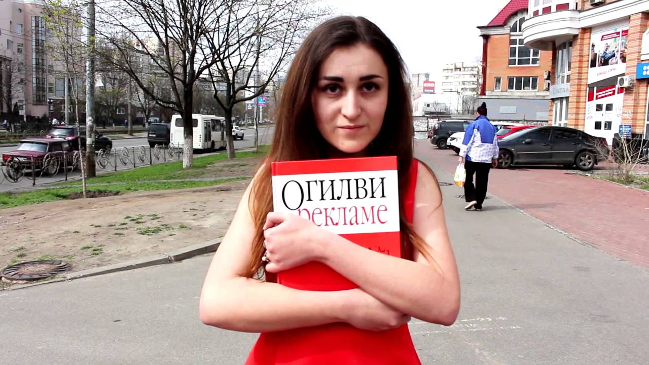 Буктрейлер. Д. Огилви "О рекламе" - YouTube
