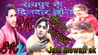 रायपुर के दिलदार छोरा सीरियल नंबर 00 16256