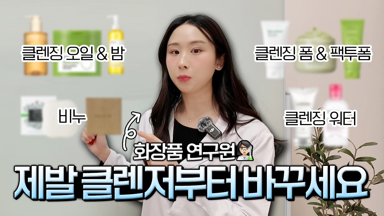 90%가 잘못하고 있는 세안법🫧 돈 쓰기 전에 