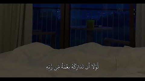 تلاوة من سورة القلم | القارئ : شريف مصطفى .