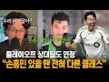 손흥민 빠진 LAFC, 오스틴 FC와의 플레이오프서 만남에 기대감 폭발 ⚽