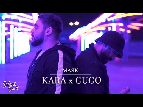 Kara x Gugo - Маяк (Mood Video 2019)
