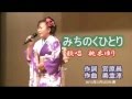 みちのくひとり 桃木ゆり