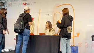 20201129 Hebe田馥甄 無人知曉簽名會＠花蓮場- 打羽球比賽拿到獎金的歌迷