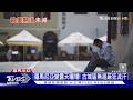 歐洲高溫到週末! 西班牙熱死破千人 法國火葬場排到十天後 ｜十點不一樣20260702