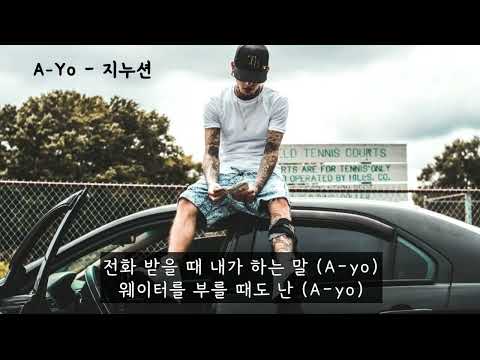 A-Yo(에이요) - 지누션 (가사ㅇ) 2001