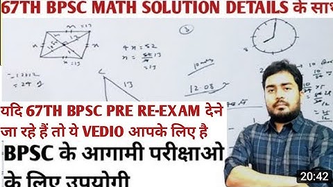 67TH BPSC PT MATH SOLUTION//67TH BPSC PRE MATH ANSWER KEY//67TH BPSC PT MATH SOLUTION WITH DETAILS
