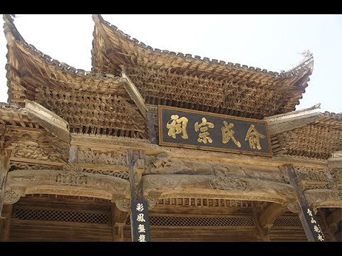 安頓身心的路徑--古時家譜宗祠 | 家譜 族譜 族譜修訂 姓氏家族 家譜文化 | 宗祠 祠堂 家廟 祠廟  | 身心安頓| 林志玲 婚禮 吳氏宗祠 | 古建築 | 文化遺產 | 傳統文化