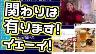 例のゴミ女 匂わせシーン抜粋 Youtube