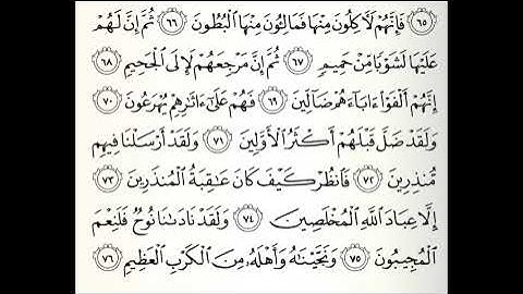سورة الصافات كاملة القارئ عبدالله البعيجان