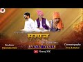 Sarpanch official trailer  bundeli film    5 oct 2021 on neeraj nk  bundelkhandi 