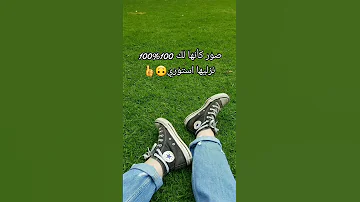 صور كانها لك نزليها ستوري 