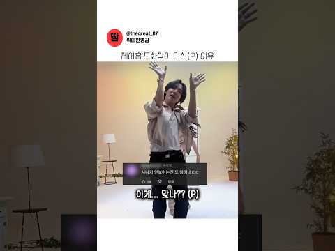 도화살은 여자한테 쓰는 단어인줄 알았는데… #bts #제이홉 thumbnail