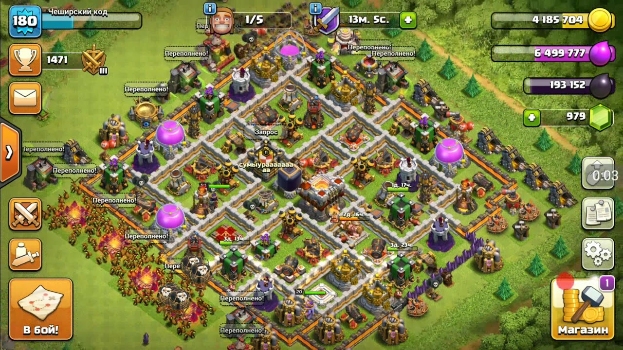 Clash в россии играть. Clash of Clans деревню атакуют. Всшу деревню атакуют Clash of Clans. Clash of Clans Вашу деревню атакует. Ваша деревня была атакована игра Clash of Clans.