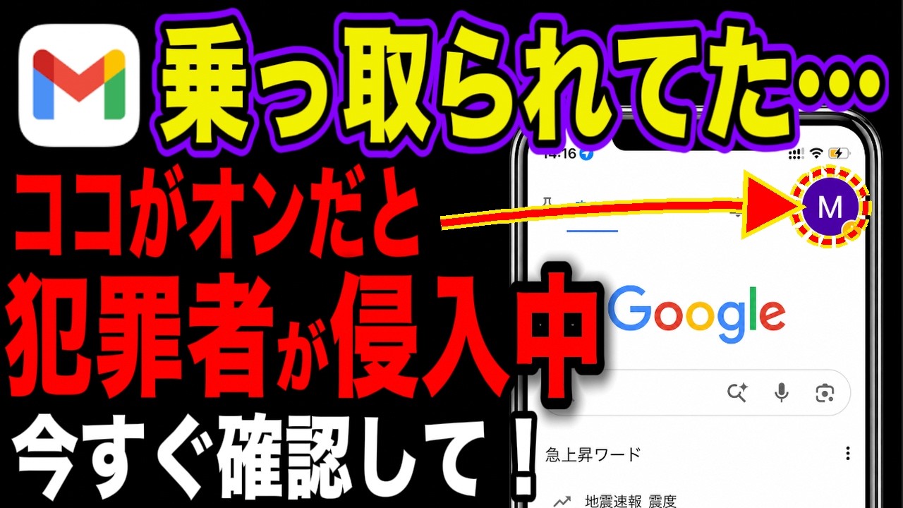 警告】6月から被害者急増 ...40歳以上の誤操作で個人情報が大量流出し 
