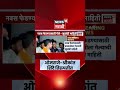 Omraje Nimbalkar आणि Shrikant Shinde यांनी घेतलं तिरुपतीचं दर्शन | Marathi News