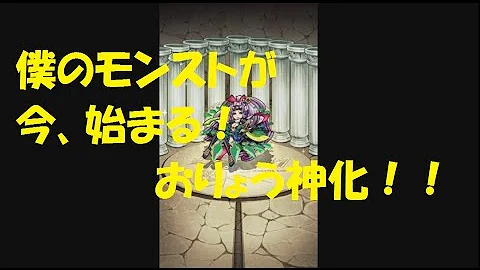 تحميل おりょう モンスト