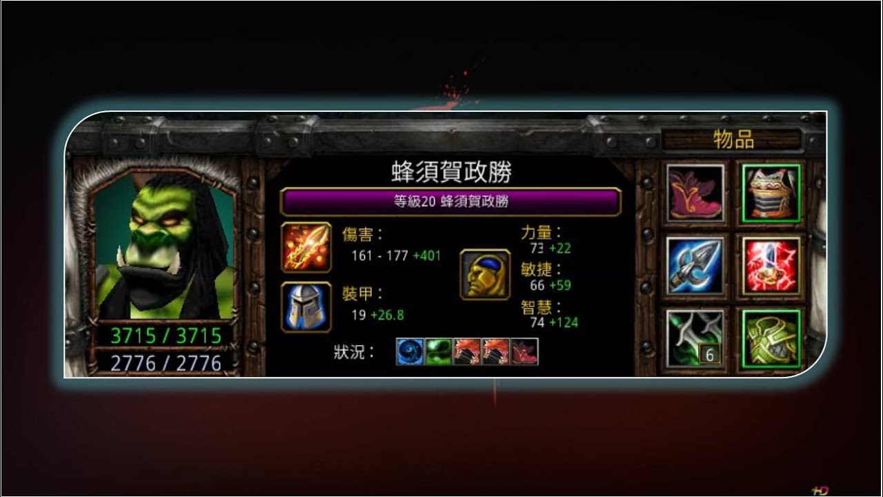 【 蜂須賀政勝 】魔獸爭霸．信長之野望Fix ( 232.16.0.3.7 )